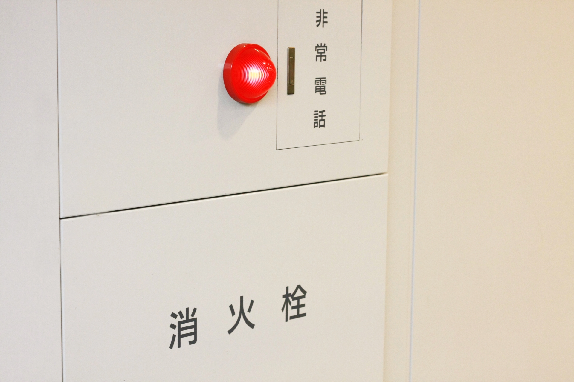 あなたの江東区民泊を火災から守る！最新の防火対策を考える
